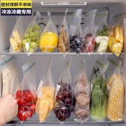 冰箱收纳神器厨房储物保鲜盒食品，饺子冷冻专用密封蔬菜保鲜袋收纳