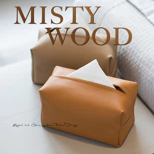 mistywood皮革纸巾盒轻奢客厅，餐巾纸盒卧室桌面收纳创意，抽纸盒