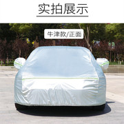 北京现代伊兰特车衣防晒车罩通用遮阳隔热全车盖车雨蓬汽车外罩套