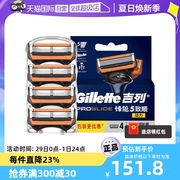 自营gillette吉列吉列，锋隐致顺动力4头刮胡剃须片