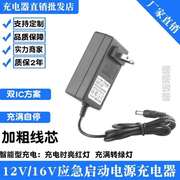 专用充电器电源应急强锂电池汽车电瓶启动线12V16V适配器24V启动