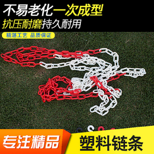 塑料警示链条红白链条黄黑塑料大小链条路锥隔离链子胶S扣链条扣