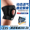 lp788car1透气可调整型，护膝篮球跑步健身加压支撑护膝男女护具