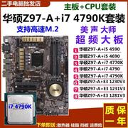 z97-a搭配i74790k12314590主板cpu超频套装m.2硬盘