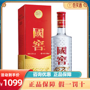 也买酒 泸州老窖 国窖1573 浓香型白酒 500ml 52度 500ml 单瓶装