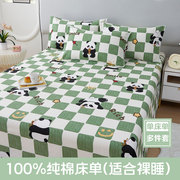 纯棉床单单件100全棉水洗棉三件套学生单人宿舍2024熊猫被单
