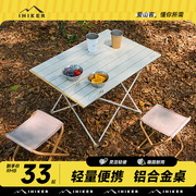 户外折叠桌椅便携式露营野餐装备用品铝合金蛋卷，桌子椅子套装全套