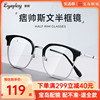 目戏高级感近视眼镜可配度数半框眼镜框镜架网上专业配眼镜男5023