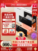 美的90q15s消毒柜家用嵌入式厨房碗柜碗筷，消毒烘干机小型智能家电