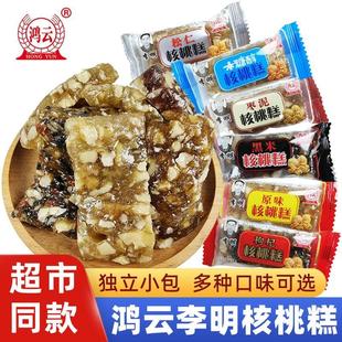 鸿云李明核桃糕500g多口味核桃，软糖四川特产，传统糕点休闲小吃零食