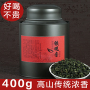安溪铁观音400g铁罐茶叶秋茶，浓香型正味兰，花香新茶铁观音礼盒
