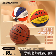 儿童篮球幼儿园宝宝小学生初学训练小孩，专用皮球57五号橡胶蓝球
