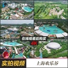 上海欢乐谷视频素材航拍游乐场娱乐设施