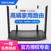 TP-LINK全千兆无线路由器5G双频WiFi6穿墙王Mesh家用tplink普联AC1200M光纤宽带迷你随享TL-WDR5620千兆版