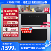 自营华帝消毒柜i13025家用嵌入式厨房碗柜碗筷烘干