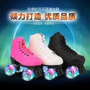溜冰鞋双排旱冰轮滑四轮成人成年男女闪光场轮滑轮专用儿童款冰皮