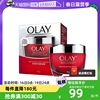 自营Olay/玉兰油大红瓶面霜乳霜50g补水保湿提拉紧致护肤品