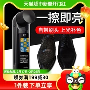 皇宇液体鞋油清洁防水去污补色，上光保养皮鞋，皮衣护理黑色45ml