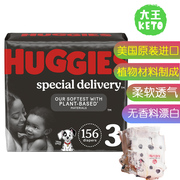 美国直邮Huggies Special Delivery Diapers好奇婴儿尿不湿纸尿裤