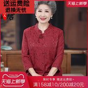 奶奶婚宴礼服女中老年人喜庆衬衫，婚礼妈妈装婚宴装喜婆婆高档气质