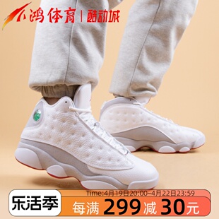 小鸿体育Air Jordan 13 AJ13 白灰色 高帮 复古篮球鞋 414571-160