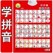小孩识字学字声母韵母，整体认读音节，表汉语拼音有声挂图全套一年级