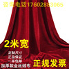 2米加宽加厚会议桌布酒，红色金丝绒布料绒布台布，定制背景窗帘幕布