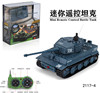 长城超小型迷你遥控坦克履带，行驶仿真虎式，t99斯崔克军事模型战车