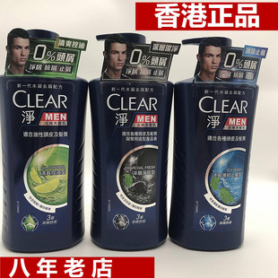 香港进口CLEAR 净/清扬男女士去屑止痒洗发水洗发乳750ml控油净碳