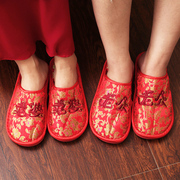 结婚新人拖鞋喜庆红色一对婚房布置用品，新娘陪嫁卧室内情侣春鞋子