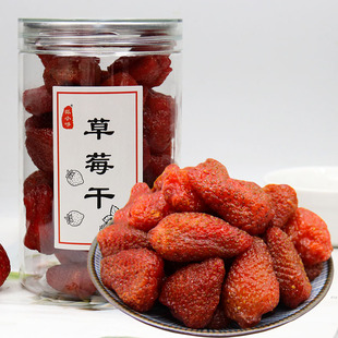 草莓干果脯草莓果肉水果干酸甜可口办公室特产零食罐装250g狐小哆