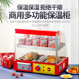 保温柜商用展示柜加热恒温箱食品，小型台式蛋挞面包板栗玻璃熟