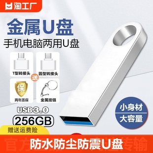 高速u盘128g迷你32g全学生车载系统优盘64/16g手机电脑两用移动