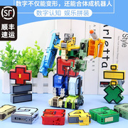 数字变形玩具儿童组合字母合体变形金刚汽车机器人坦克男女孩玩具