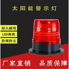 太阳能警示灯交通路锥障碍灯LED爆闪灯道路施工船用频闪灯信号灯