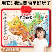 2023版会说话的中国地图早教有声挂图儿童认知玩具点读机世界启蒙