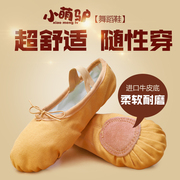 舞蹈鞋女儿童软底芭蕾练功专业猫爪跳舞鞋成人女童中国古典舞专用