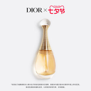 七夕24小时Dior迪奥真我香氛系列 女士香水 花香调淡香氛