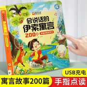 手指点读发声书幼儿童有声读物笔宝宝早教故事机小孩3一6岁玩具