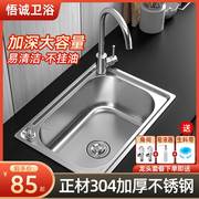 sus304不锈钢水槽单槽洗菜盆水池，大洗碗池厨房家用厚小洗手盆单盆