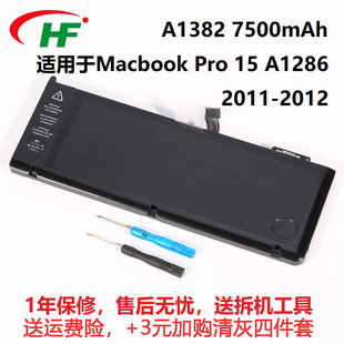 适用苹果macbookpro，13寸a1278a1286a1297a1382笔记本电池