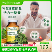 megafood维b成人b族复合维生素，vb补充能力精力b1b2b6b1230片