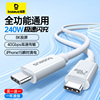 倍思USB4全功能数据线双头typec充电线240W快充40Gbps高速传输适用苹果15笔记本电脑macbook视频线8K投屏雷电