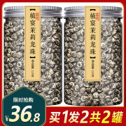 茉莉龙珠特级浓香型茶500g花茶飘雪2022花新茶茶叶