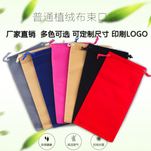 自产自销精致绒布袋饰品包装袋自拍杆袋手机保护袋束口袋支持定制