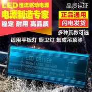 led集成吊顶led灯，电源驱动器吸顶灯，恒流镇流器变压器8w12w24w38w