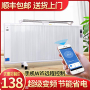 碳纤维电暖器节能省热家用神器卧室浴室取暖速热农村用电电取暖器