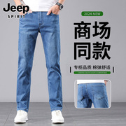 jeep牛仔裤男士夏季薄款宽松直筒，2024弹力水洗商务休闲长裤子