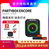 jblpartyboxes音乐战将便携无线蓝牙音箱，户外ktv卡拉ok家用音响