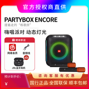 jblpartyboxes音乐战将，便携无线蓝牙音箱，户外ktv卡拉ok家用音响